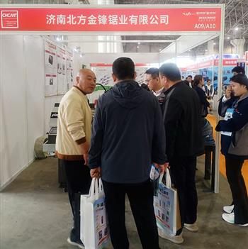 金鋒帶鋸床參加滄州展會(huì)
